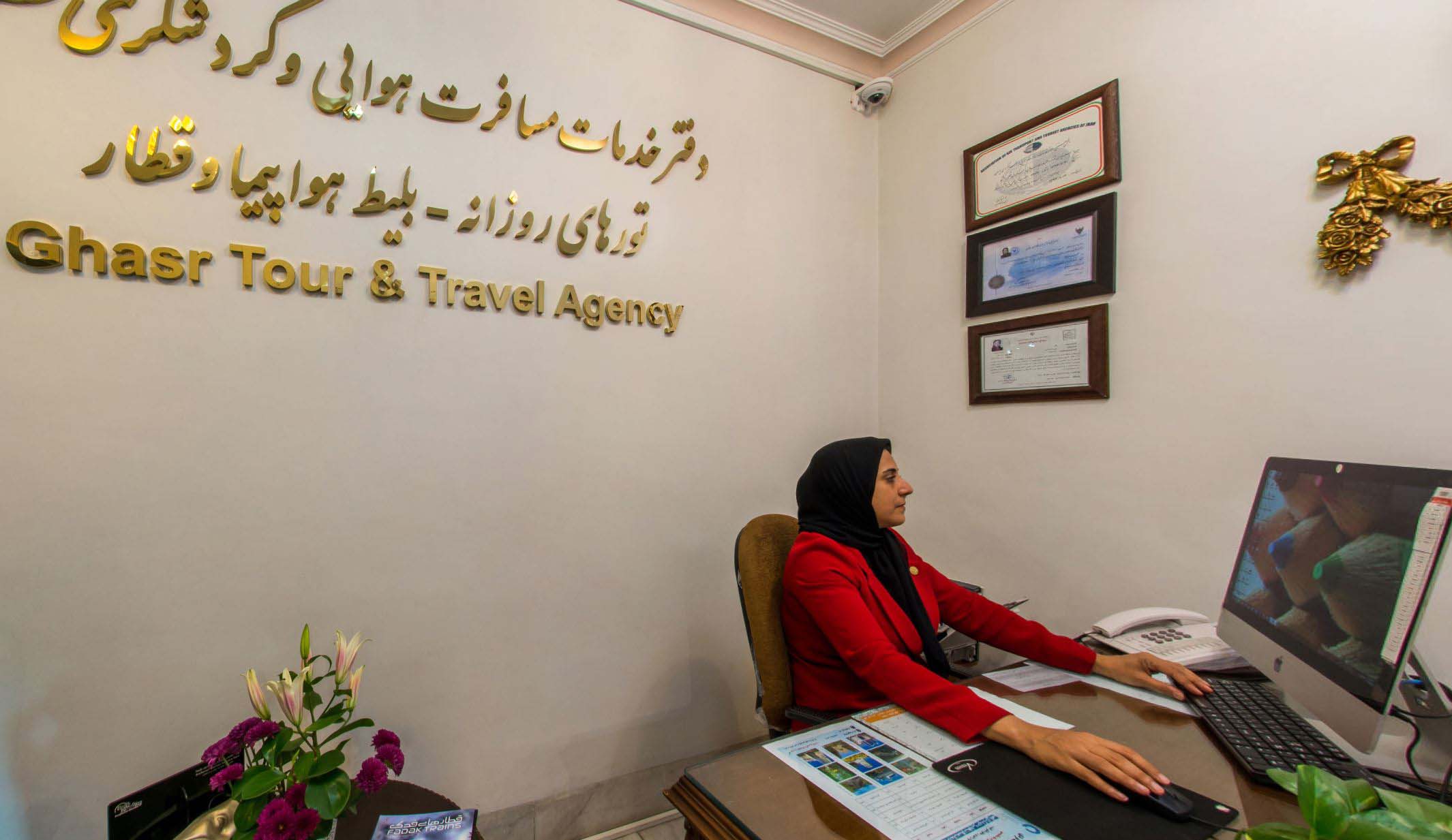 دفتر خدمات مسافرتی قصر