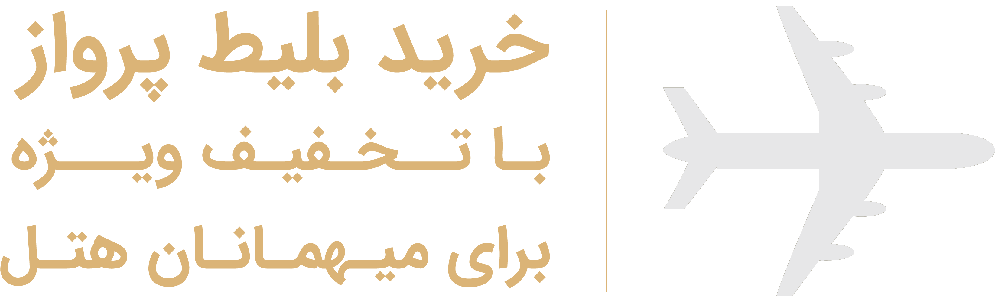 پالاس تریپ
